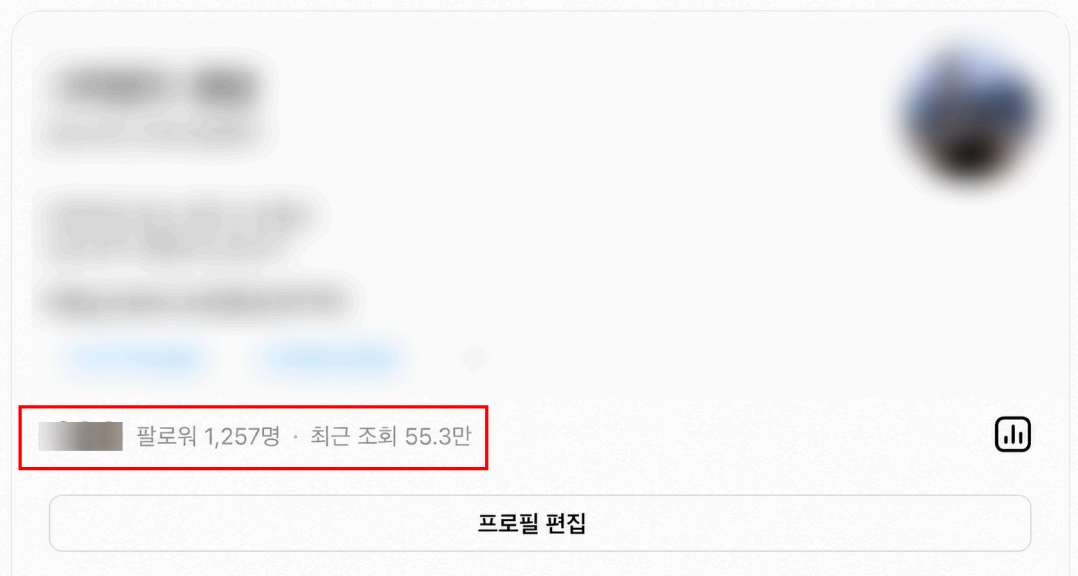 부동산 계정 프로필 화면